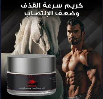 creme vistal pour homme c'est la solution