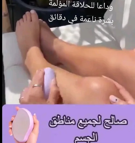 ممحات ازالة الشعر الكريسطالية