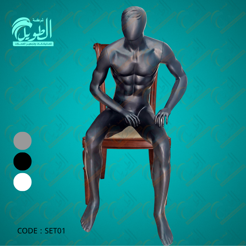 مانيكان رجالي جالس