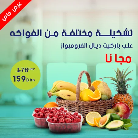 Sélection Fruits Mixtes promos