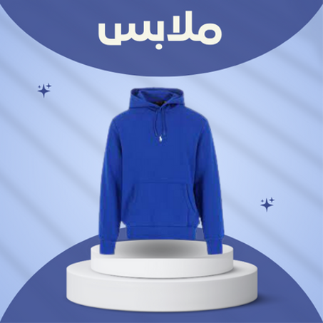 ملابس