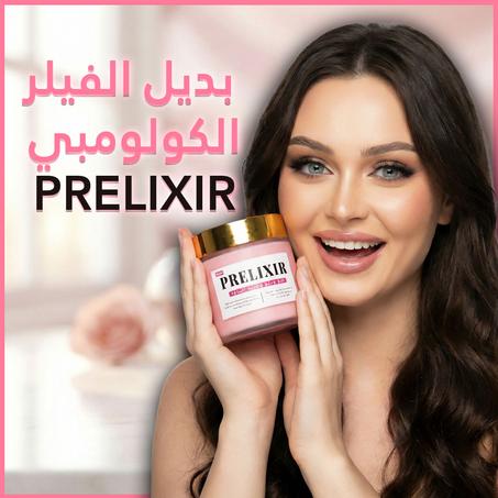 بديل الفيلتر PRELIXIR