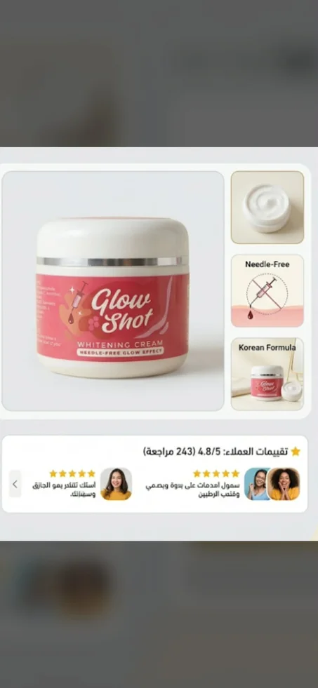 كريم التبييض الدائم الأصلي لكامل الجسم
