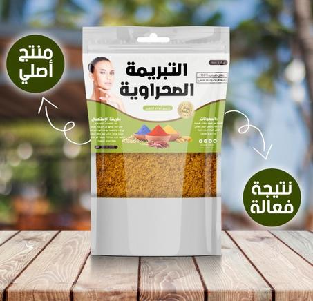 تبريمة العروس الصحراوية الأصلية