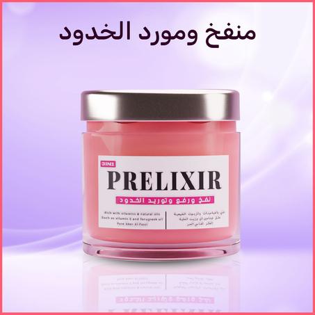 كريم توريد وملىء الخدود