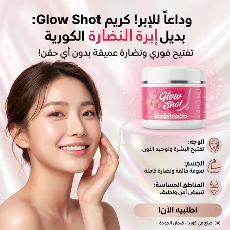 بديل ابرة النضارة الكوري