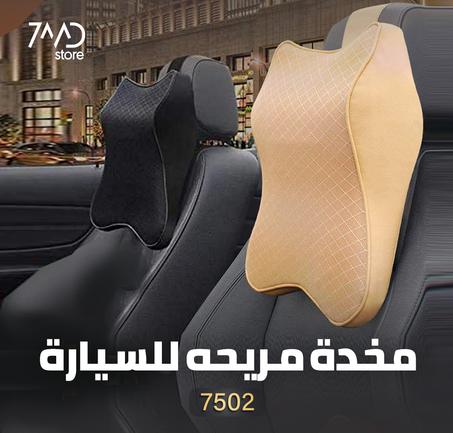 5منتوجات السيارة