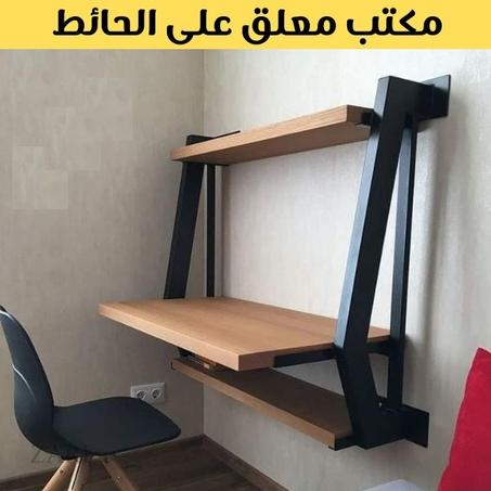 مكتب معلق على الحائط