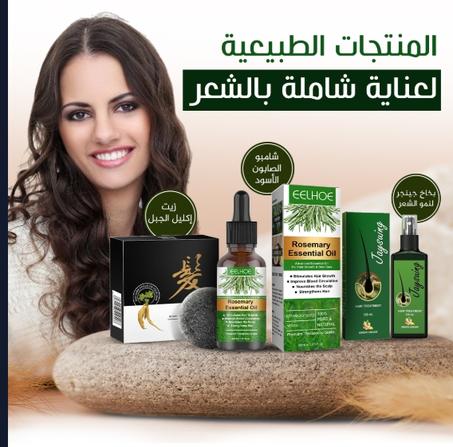 مجموعة العناية بالشعر