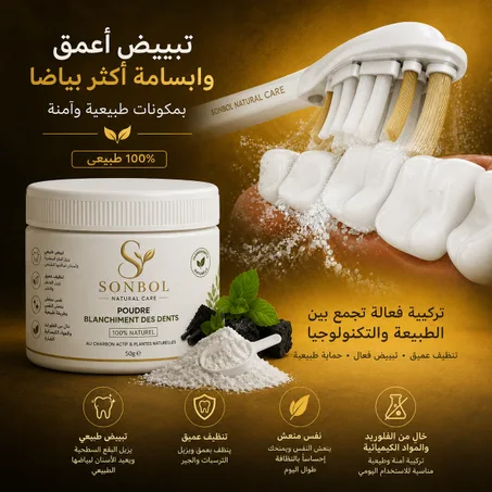 تبييض الأسنان 🦷✅     ودّع الإصفرار وعيش بياض يدوم بثقة