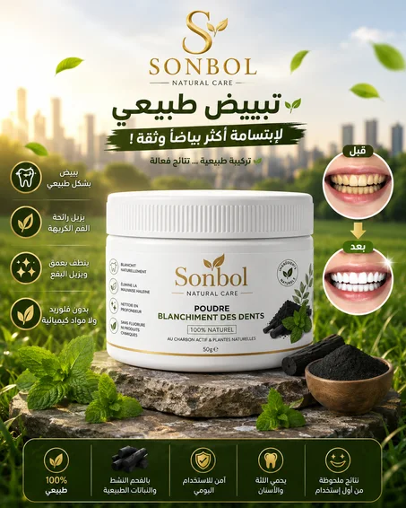 تبييض الأسنان 🦷✅     ودّع الإصفرار وعيش بياض يدوم بثقة