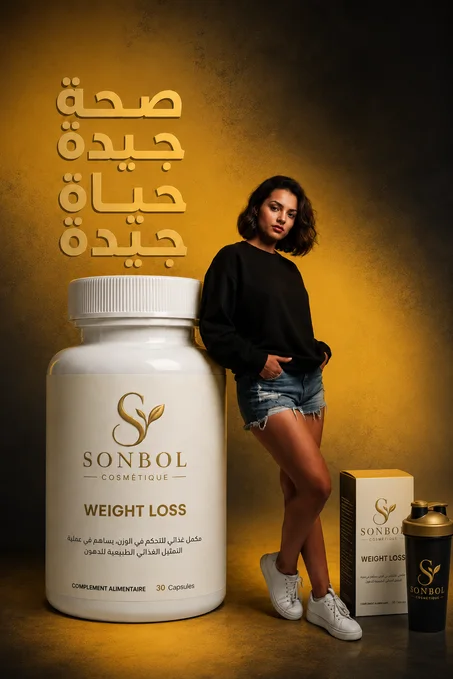 مكمل يساعد على إنقاص الوزن 30 كبسولة✅