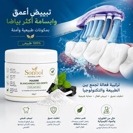 تبييض الأسنان 🦷✅