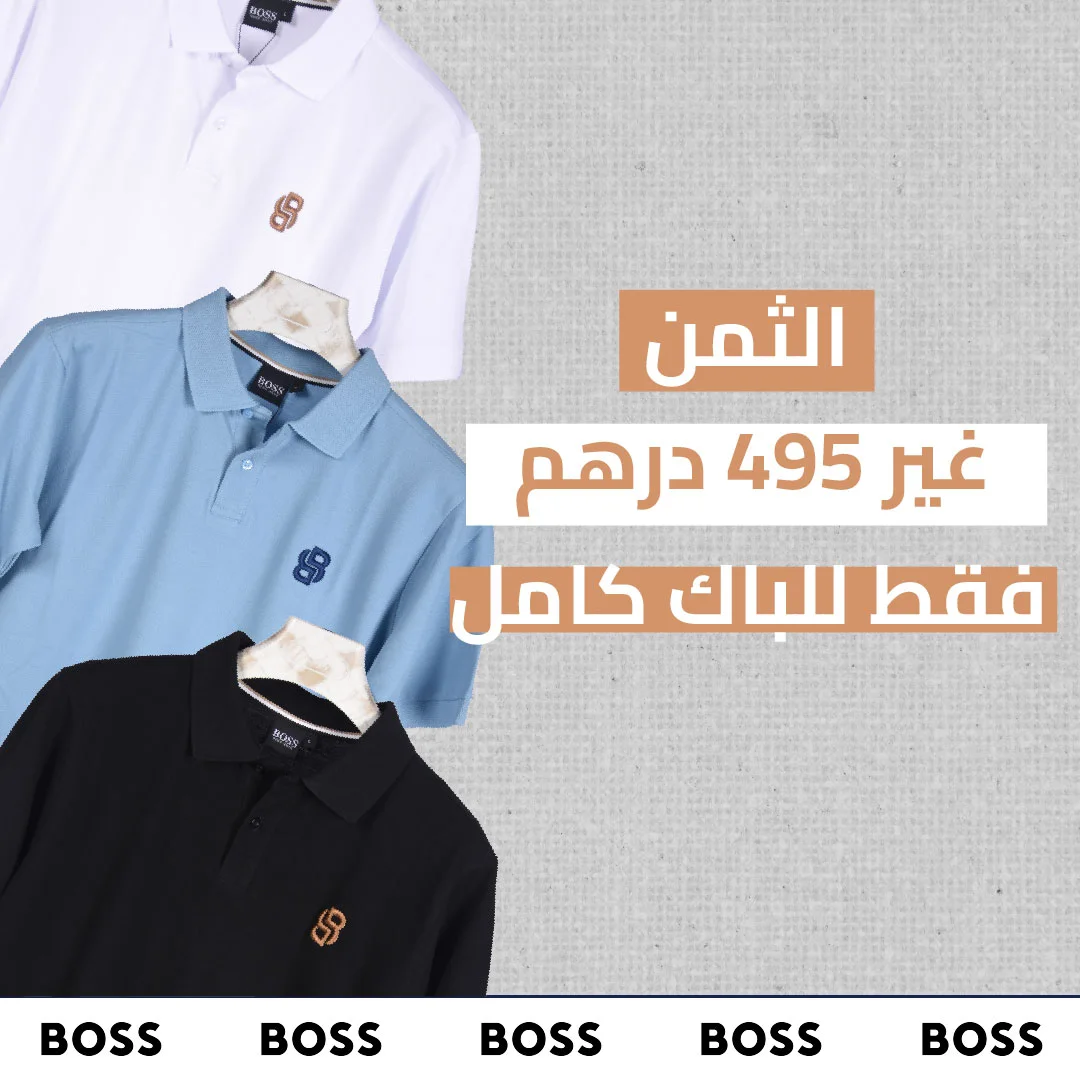 Pack 3 Polos Boss de Luxe En coton Pique Ref-BHD212410