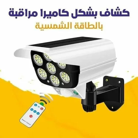 كشّاف طاقة شمسية بشكل كاميرا مراقبة – إنارة وحماية لواجهة بيتك بدون أسلاك