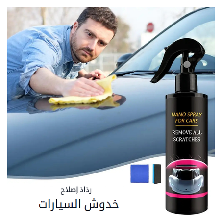 رذاذ حماية طلاء السيارة   Car Paint Protection Spray