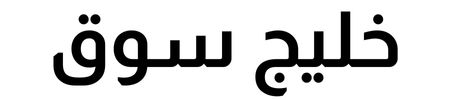 souqmadina