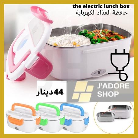 The Elerctic Lunch Box (حافظة الغذاء الكهربائية)