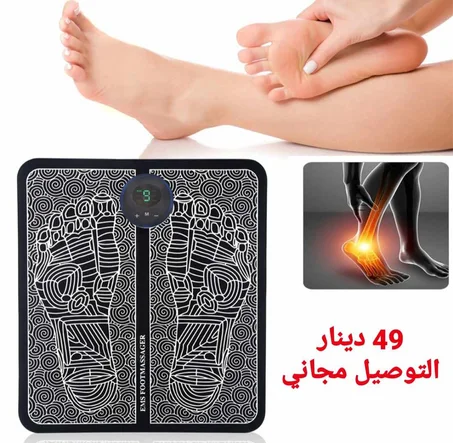 جهاز تدليك القدمين