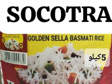 رز سقطرى