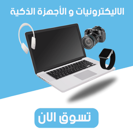 اليكترونيات