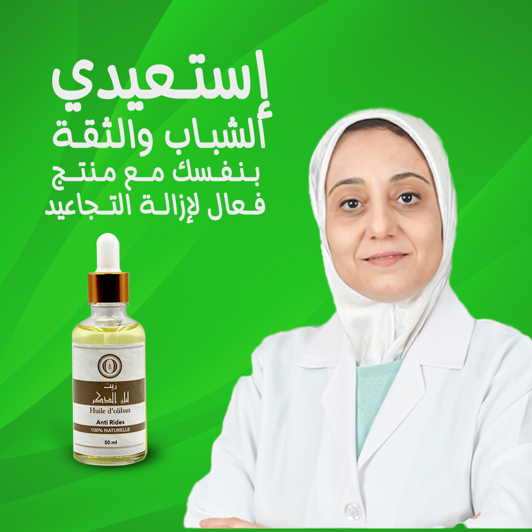 زيت لبان الذكر