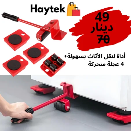 Ensemble de déménagement - 5 pièces de transport de meubles