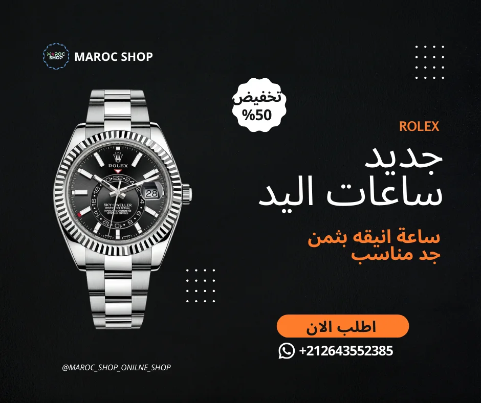Rolex Sky-Dweller Watch
