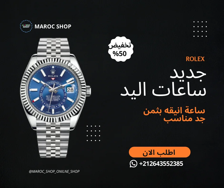 Rolex Sky-Dweller Watch