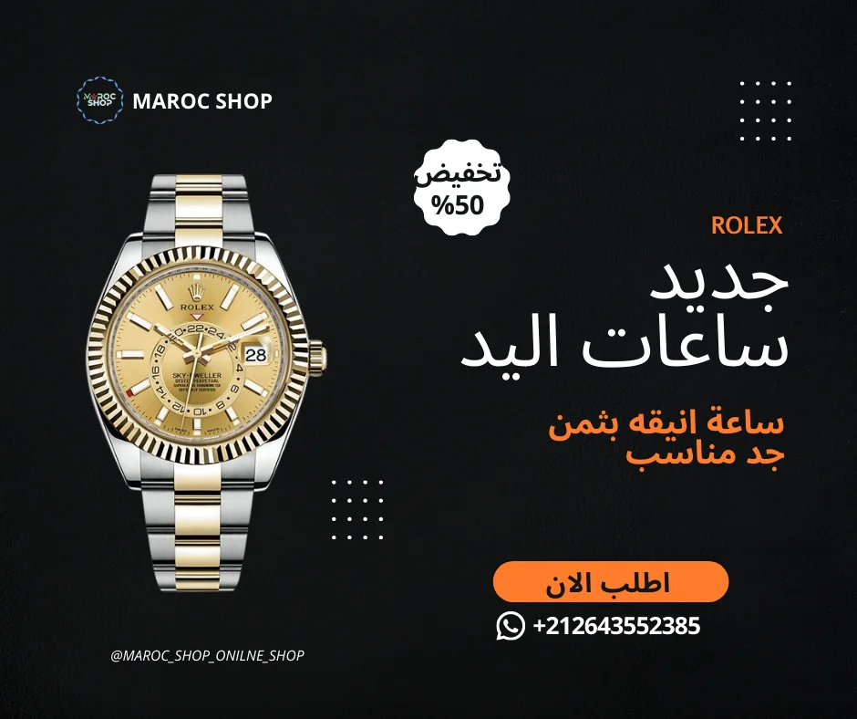 Rolex Sky-Dweller Watch