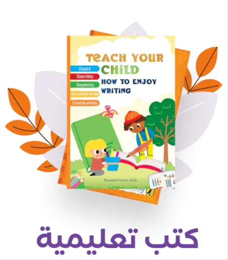 الكتب التعليمية