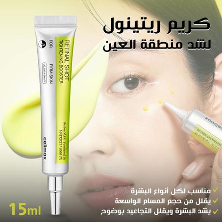Retinol Eye Firming Cream – 15ml