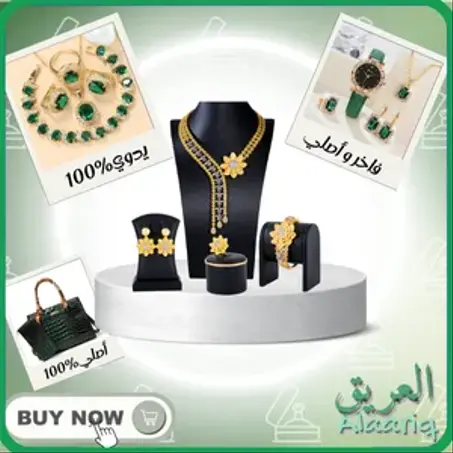 خذي اللمسة الأخيرة بأكسسواراتنا