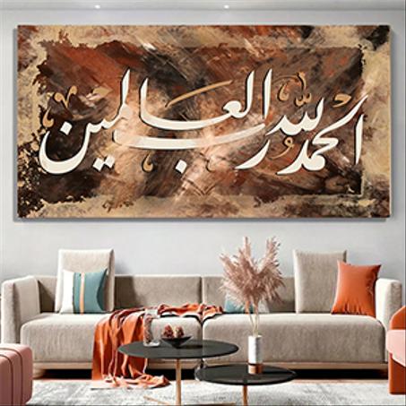 Calligraphie islamique