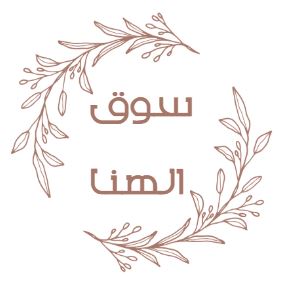 alhanasouq