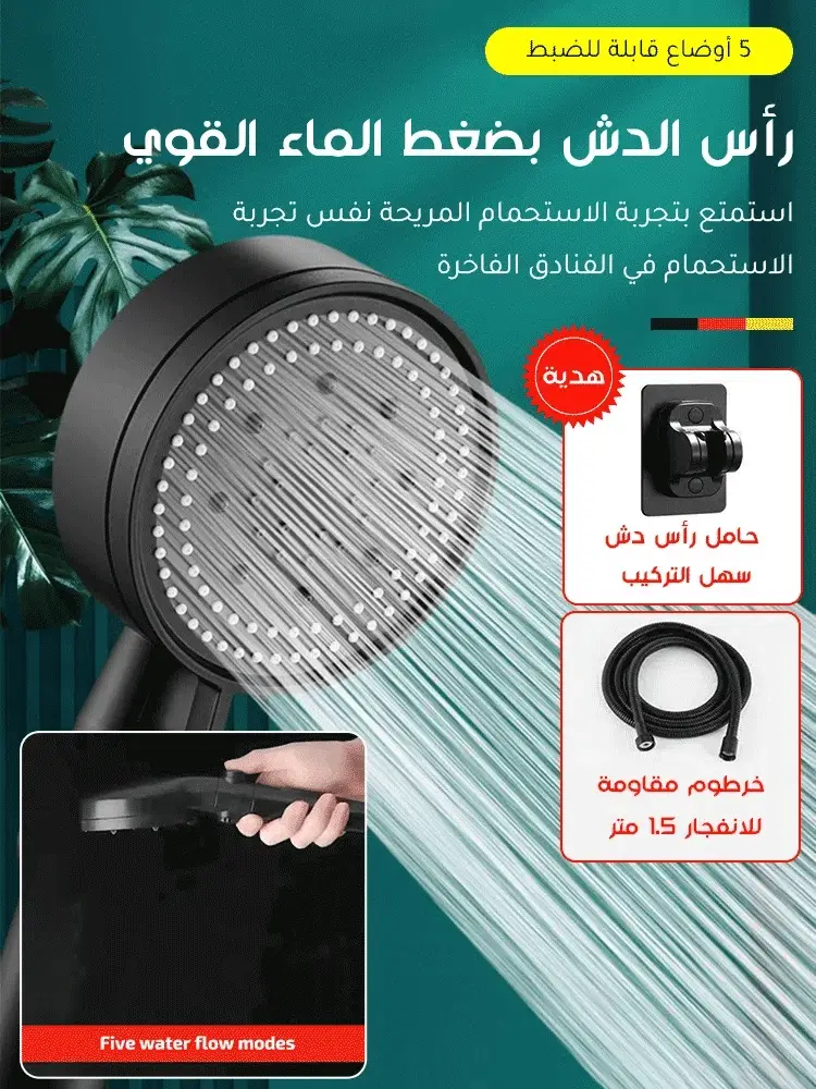 رأس دش عالي الضغط