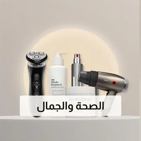 الصحة والجمال