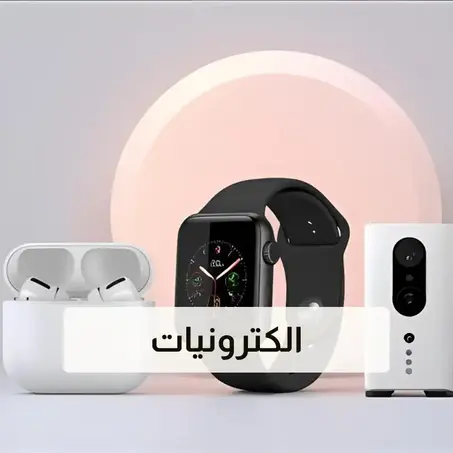 الإلكترونيات