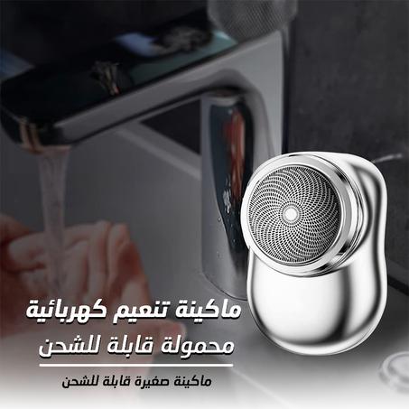 ماكينة حلاقة كهربائية محمولة قابلة للشحن