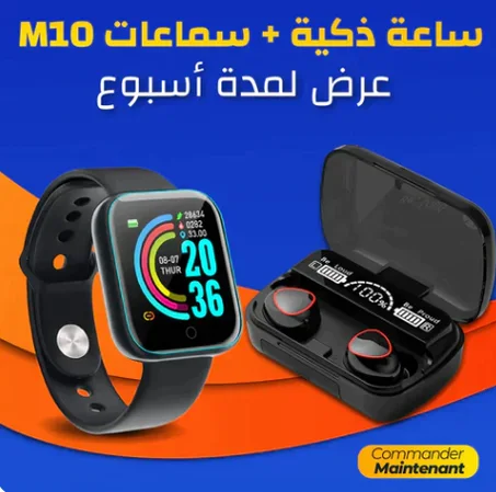 ساعة ذكية و سماعات بلوتوت