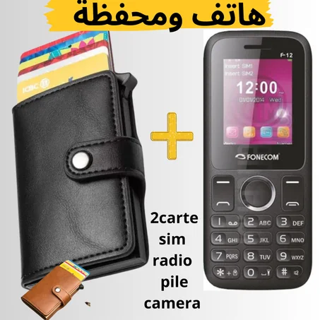 هاتف من النوع الممتاز ومحفظة للبطائق البنكية