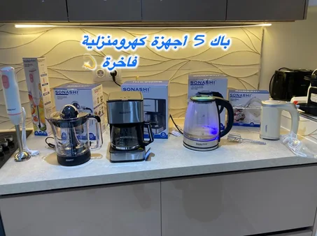 باك 5 أجهزة كهرومنزلية فاخرة 💫 من سوناشي🇪🇺