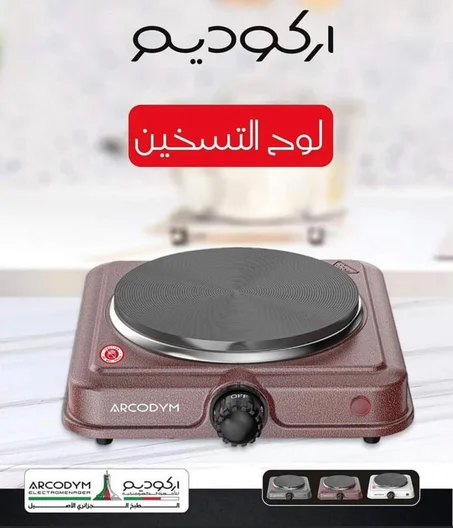 لوحة تسخين