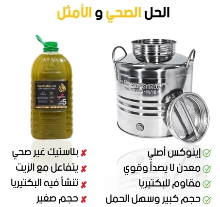 حاويات تخزين زيت الزيتون