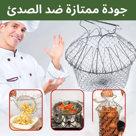 مقلاة إنوكس القابلة للطي متعددة الوظائف