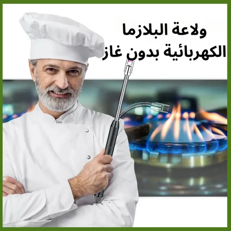 ولاعة الليزرالكهربائية  قابل لشحنUSB  تدور 360 درجة