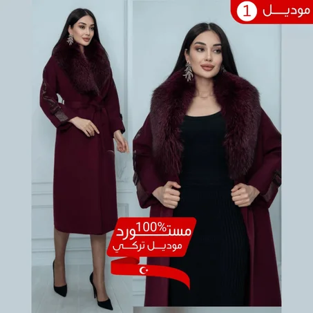 🧥 مونطو شتوي فاخر مستورد من تركيا 🇹🇷✨