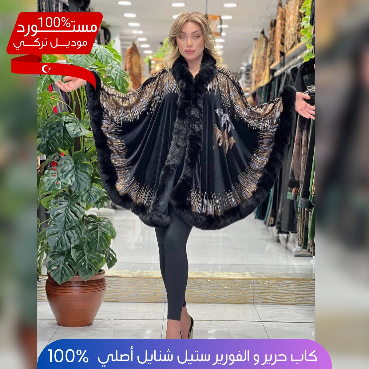 التميز والفخامة في قطعة وحدة: كاب ستيل شانيل مستورد من تركيا ✨