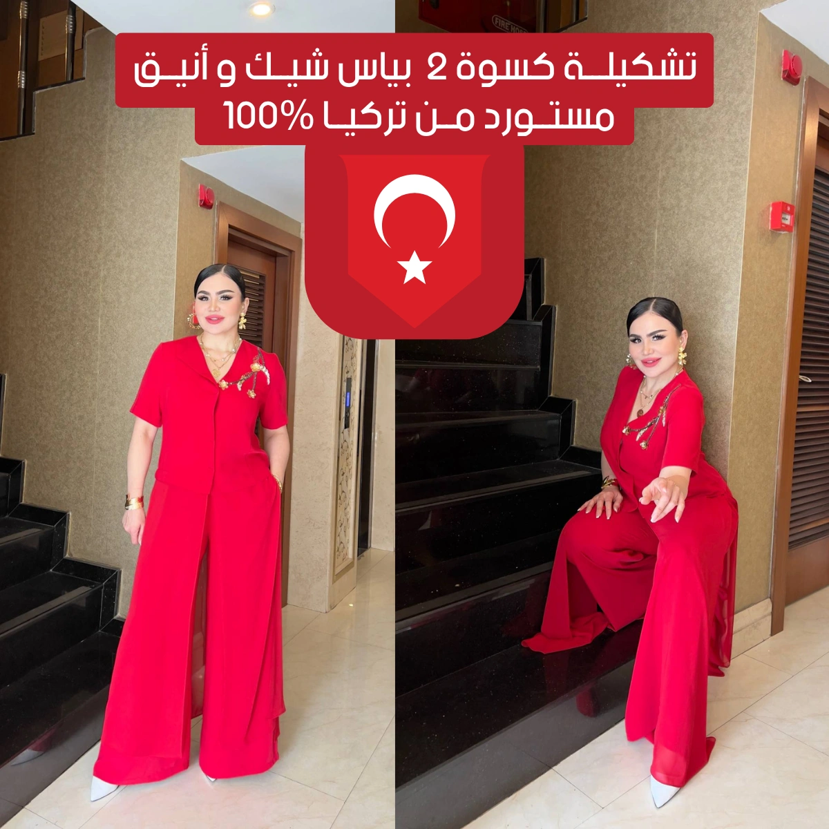 👗 لبسة وحدة… وستايل كامل كيكمّل شخصيتك 👗