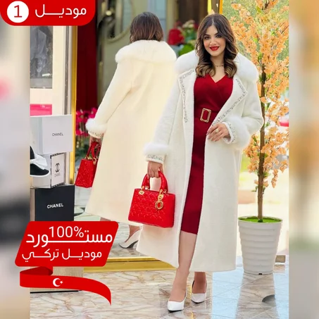 🧥 مونطو شتوي فاخر مستورد من تركيا 🇹🇷✨